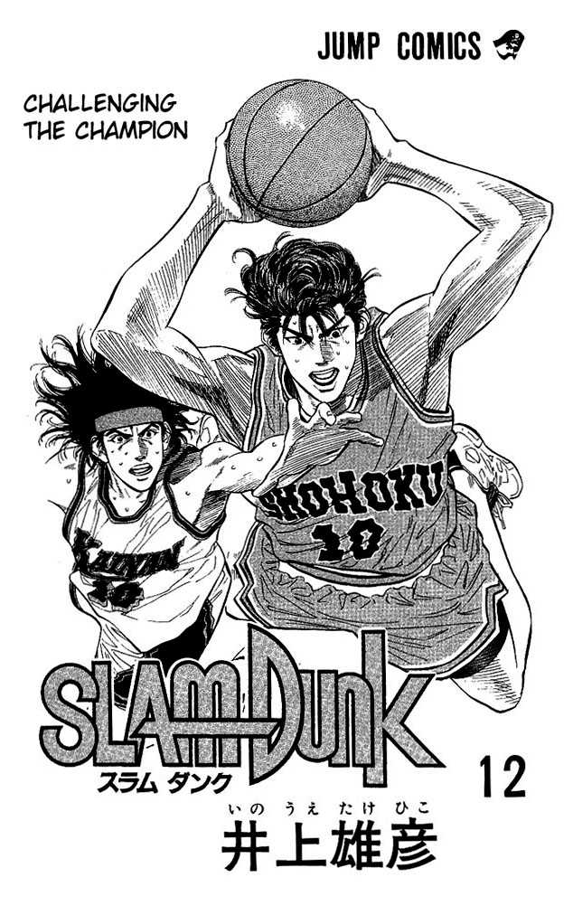 Slam Dunk, Chapter 99 image 01
